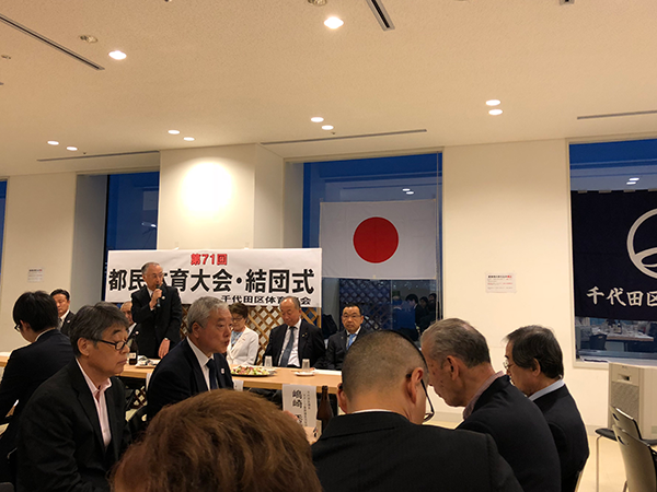 都民体育大会 結団式