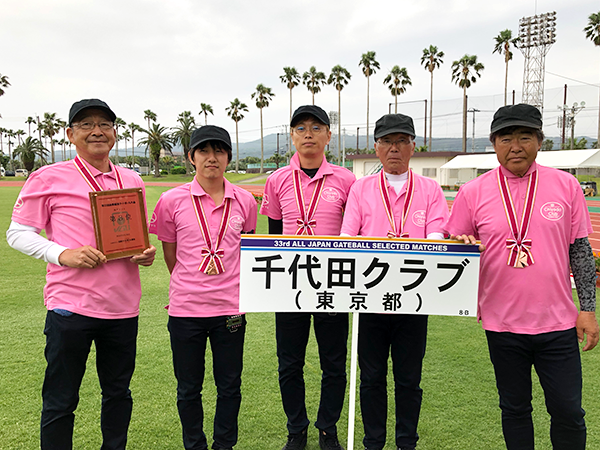 第33回 全国選抜ゲートボール大会