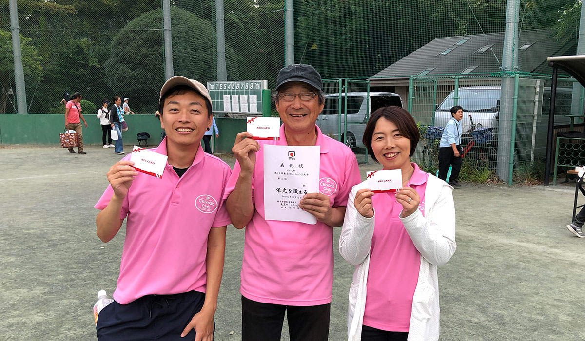 第19回 リレーション3大会